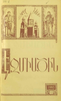 Էջմիածին, 1993, Ծ, տարի, Դ-Զ