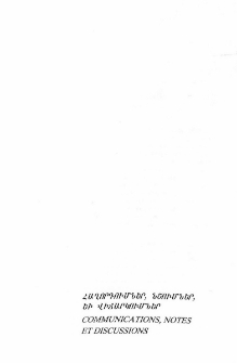 Խէթական Թեգարամա քաղաք-երկիրը