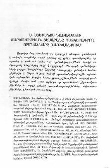 Ս․ Ստեփանոս նախավկայի քարկոծութեան տեսարանը պատկերագրող որմնանկարը Դադիվանքում