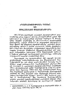 «Դաշնակցութեան Դատ»ը եւ Յովհաննէս Քաջազնունին