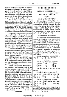 Արաբկիրի գաւառաբարբառը