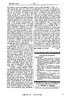 Բովանդակութիւն