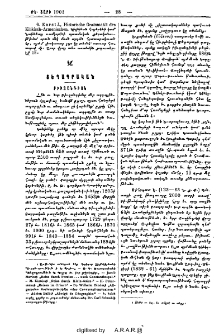 Բիւզանդիոն