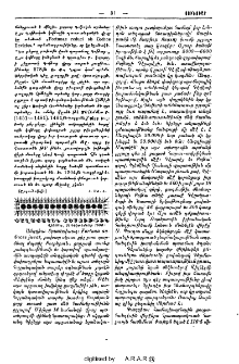 Քաղաքական տեսութիւն