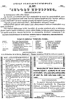 Յայտարարութիւններ