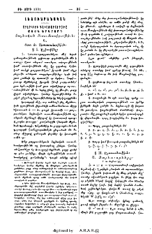 Արաբկիրի գաւառաբարբառը