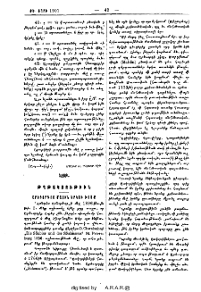 Արեւորդոց մասին երկու խօսք