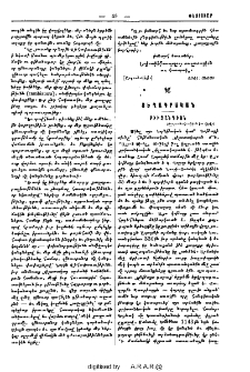 Բիւզանդիոն