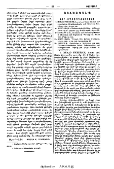 Նոր հրատարակութիւնք