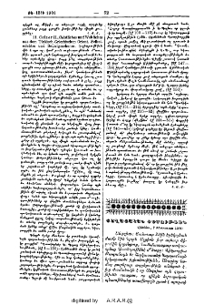 Քաղաքական տեսութիւն