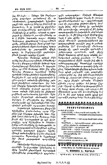 Բովանդակութիւն