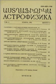 Содержание
