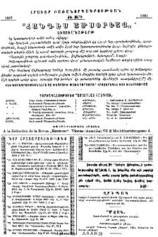 Յայտարարութիւններ