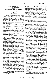 Րէստէն Միքայէլ բժիշկ Տէր Պետրոսեան (Պատկանեանց)