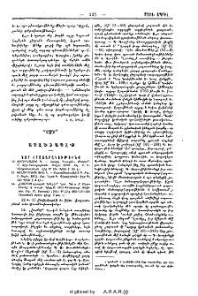 Նոր հրատարակութիւնք