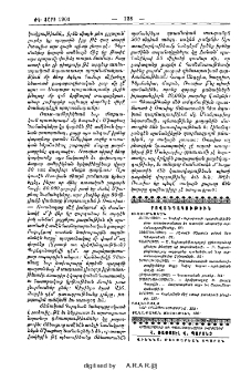 Բովանդակութիւն