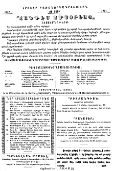 Յայտարարութիւններ