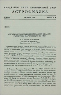 Спектрофотометрия центральной области галактики Маркарян 298=IC 1182-4