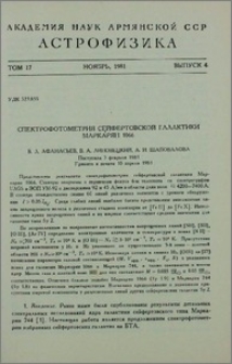 Спектрофотометрия сейфертовской галактики Маркарян 1066