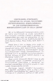 Վիտրուվիոսի, Բրամանտէի, Լէոնարդոյ դա Վինչիի, Պալլադիոյի ճարտարապետական ժառանգութեան եւ հայ ճարտարապետութեան փոխառնչութիւնների մի քանի հարցեր