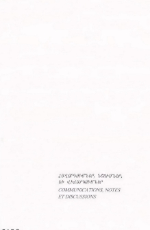 Հայաստանի վաղ միջնադարի «Դադիվանք» եւ «Տաթեւ» յուշարձանների կրաշաղախների մասին