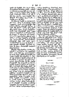 Գայլ և Հովիւ