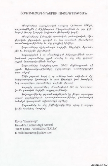Յօդուածագիրներու ուշադրութեան