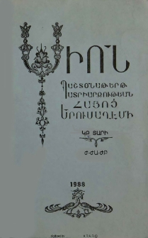 Սիոն, 1988, ԿԲ Տարի, Ժ-ԺԲ