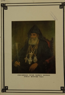 Սիոն, 1989, ԿԳ Տարի, Է-Թ