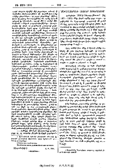 Նախահայերէնի հետքեր զօկերէնում