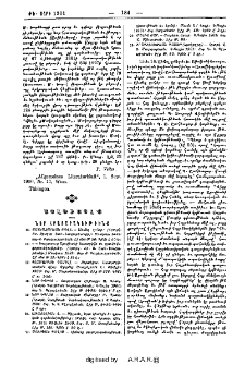 Նոր հրատարակութիւնք
