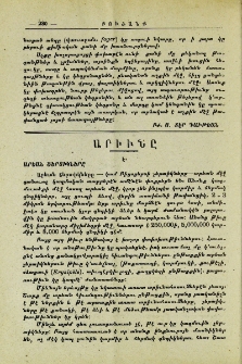Արիւնը