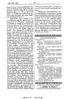 Բովանդակութիւն