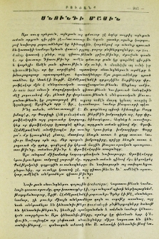 Սնունդի մասին