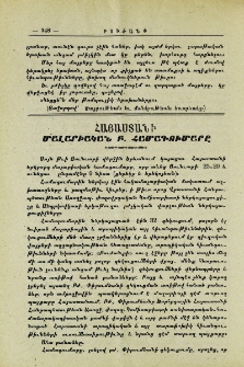 Հայաստանի մալարիական Բ. համագումարը