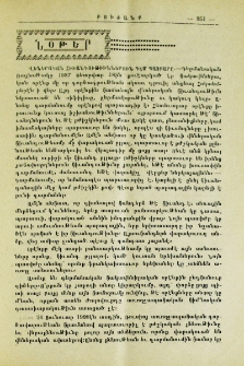 Նօթեր