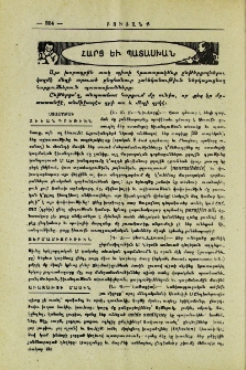 Հարց եւ պատասխան