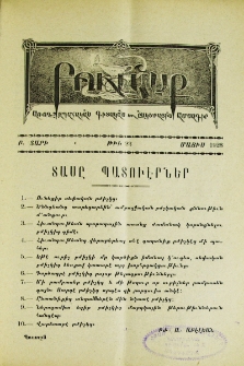 Տասը պատուէրներ