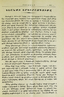 Կեանքի երկարաձգումը