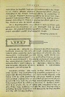 Նօթեր