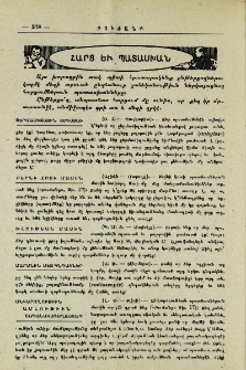 Հարց եւ պատասխան