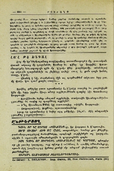 Լա՞լ թէ խնդալ