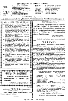 Յայտարարութիւններ