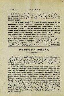 Սնունդի մասին