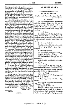 Արաբկիրի գաւառաբարբառը
