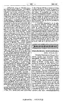 Քաղաքական տեսութիւն