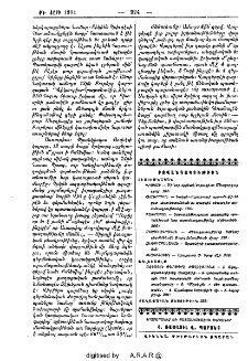 Բովանդակութիւն