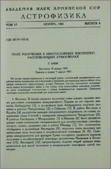 Поле излучения в многослойных изотропно рассеивающих атмосферах