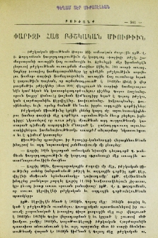 Փարիզի հայ բժշկական միութիւն