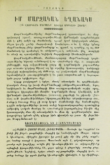 Իմ մարզական եղանակս (15 վայրկեան մարզանք՝ առողջ ապրելու համար)